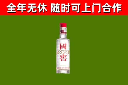 潮州烟酒回收1573酒.jpg