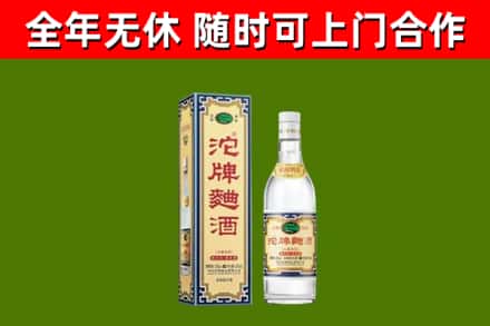 潮州烟酒回收80沱牌曲酒2.jpg